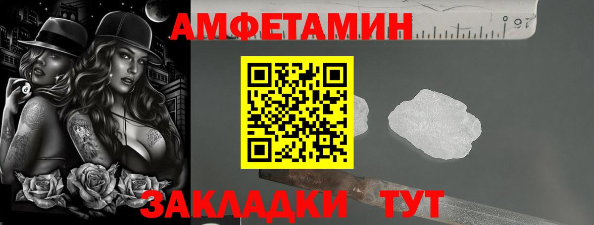 Amphetamine Premium Череповец