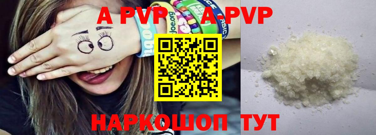Alfa_PVP СК КРИС  купить наркотики сайты  A-PVP мука  Череповец  А ПВП крисы CK  Вход с VPN  A PVP 