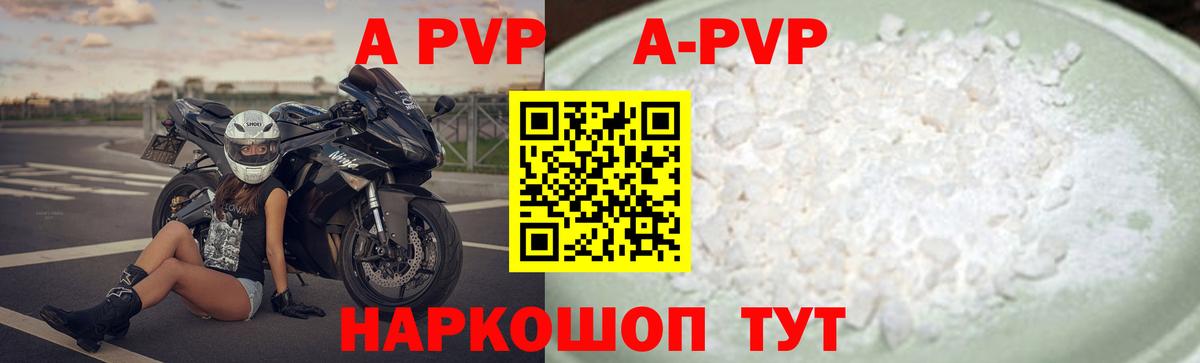 Alpha PVP крисы CK Череповец