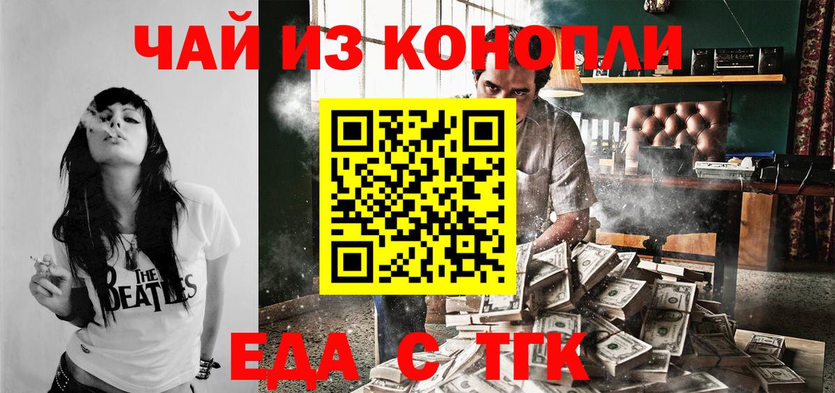 Череповец  Canna-Cookies конопля  Вход с VPN 