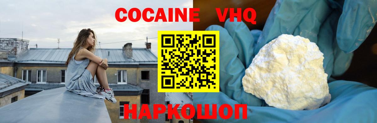 Cocaine  Cocaine VHQ  Вход с VPN  Кокаин Columbia  Череповец 