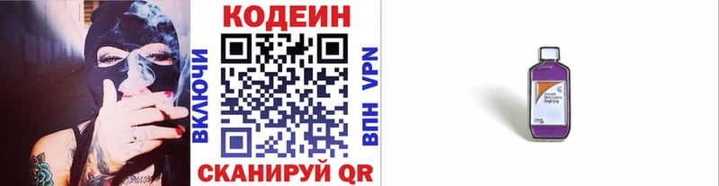 hydra зеркало  Череповец  Кодеин напиток Lean (лин) 