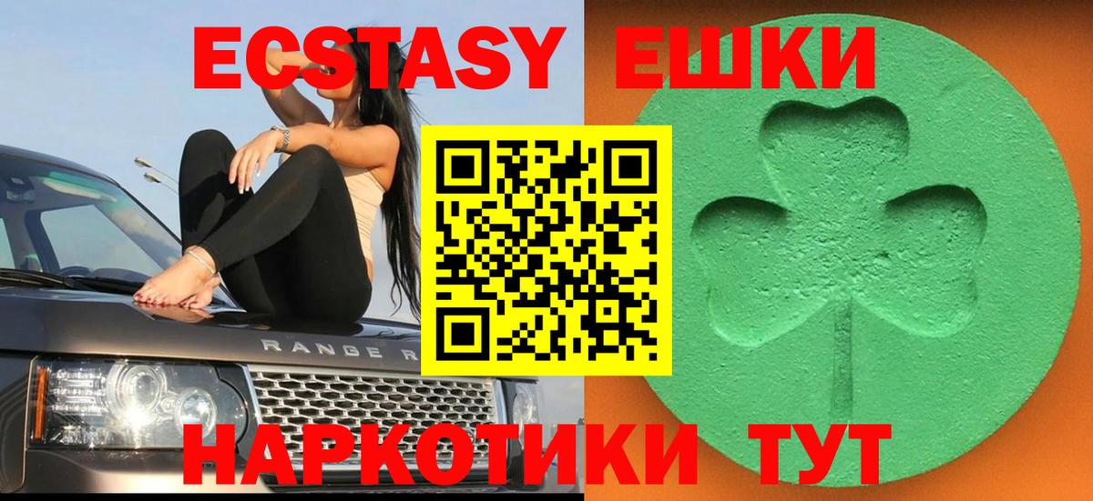 Экстази DUBAI Череповец