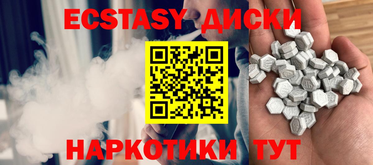 Череповец  Ecstasy Punisher  Экстази  Ecstasy 300 mg  Вход с VPN 