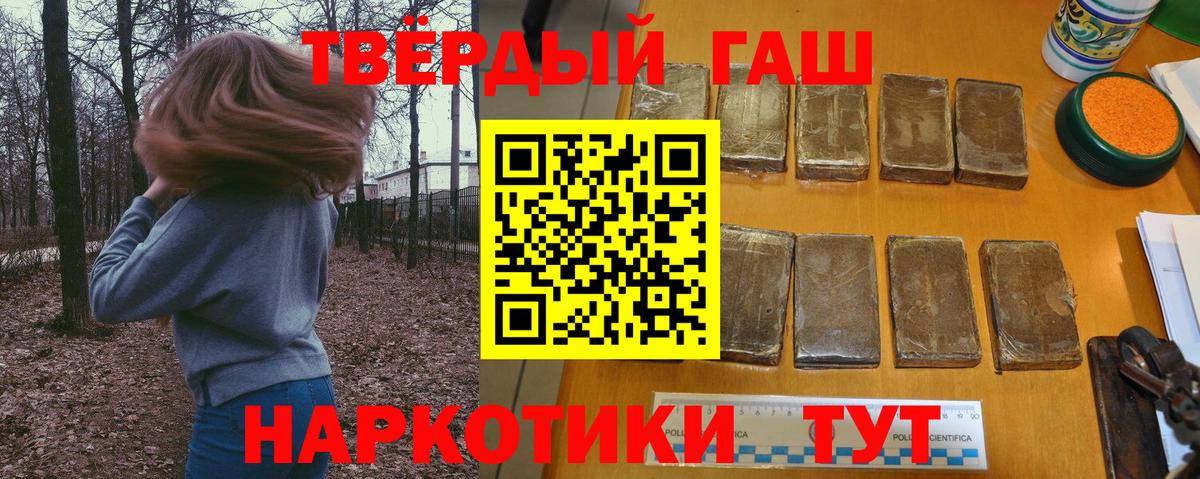 ГАШИШ 40% ТГК  Вход с VPN  Череповец  ГАШ гашик 