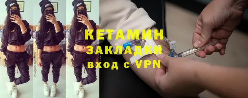 Кетамин ketamine  Череповец 