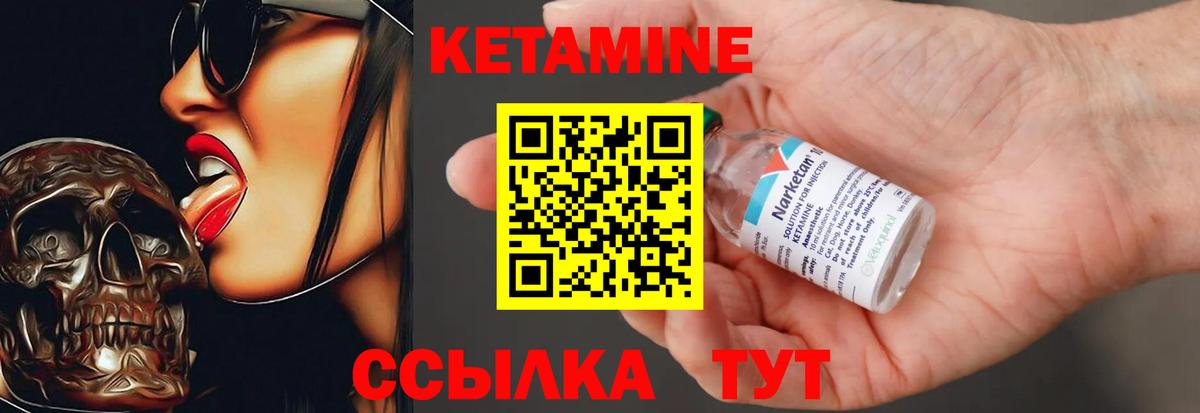 Кетамин ketamine Череповец