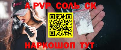 винт Волжск