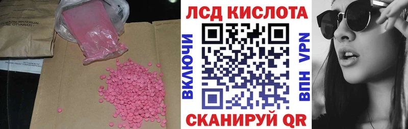 LSD-25 экстази кислота  ссылка на мегу ТОР  Череповец 