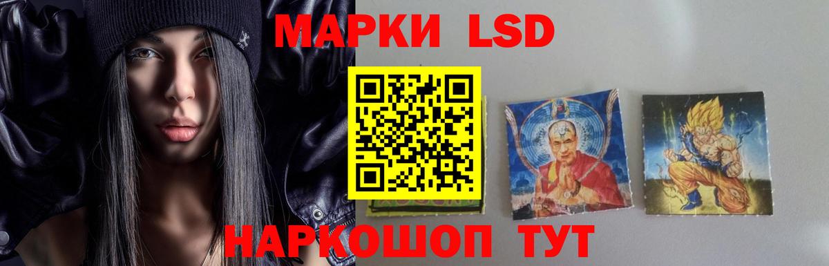 LSD-25 экстази кислота Череповец