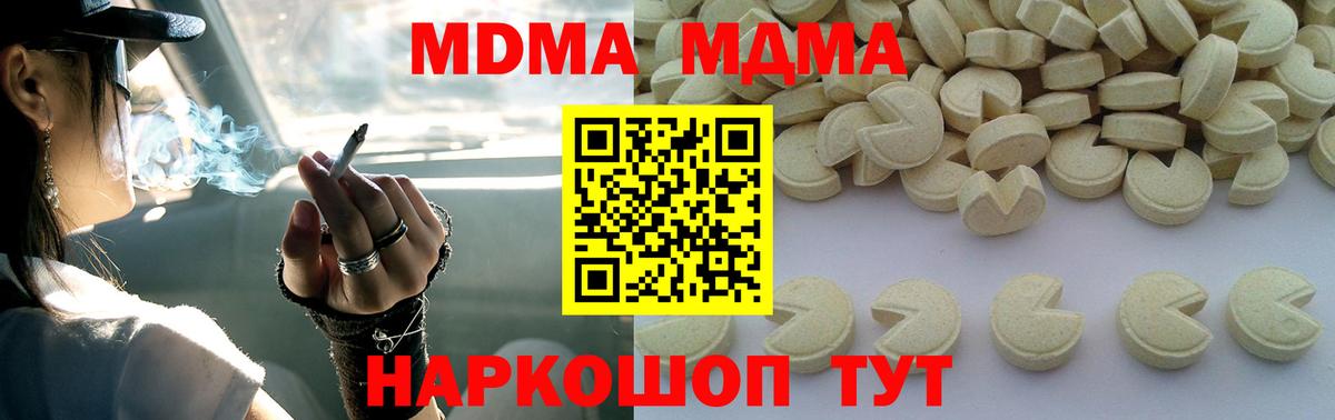 Череповец  MDMA молли  Вход с VPN 
