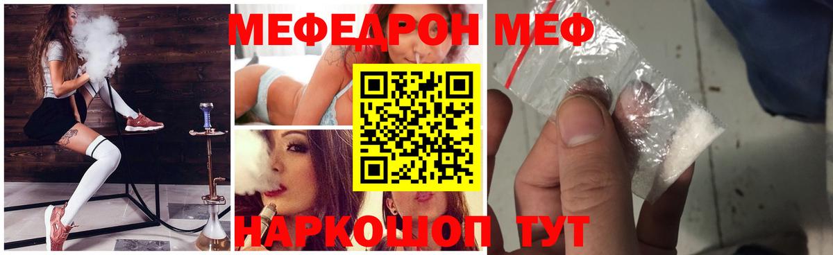 МЕФ  Меф mephedrone  Вход с VPN  Череповец  МЯУ-МЯУ мука  МЕФ 