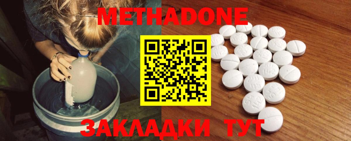 МЕТАДОН белоснежный  МЕТАДОН белоснежный  Череповец  Вход с VPN 