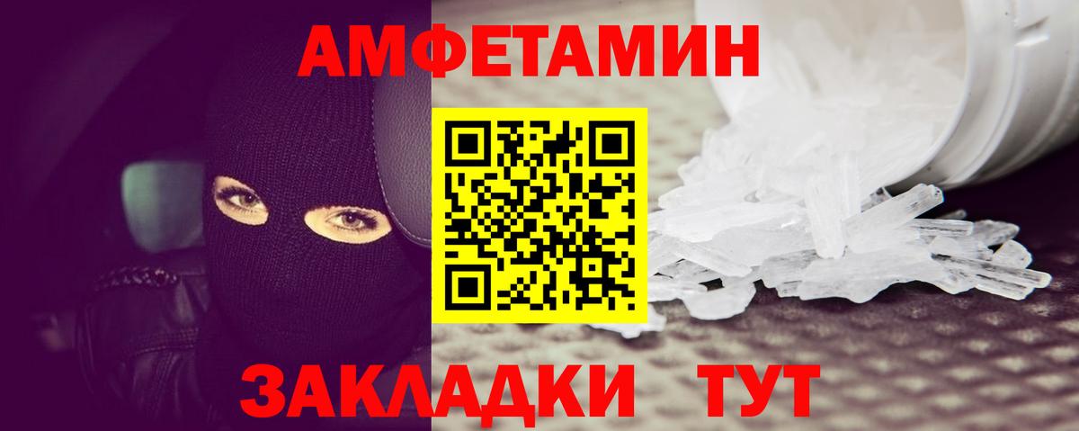 Череповец  Первитин Декстрометамфетамин 99.9%  Вход с VPN 