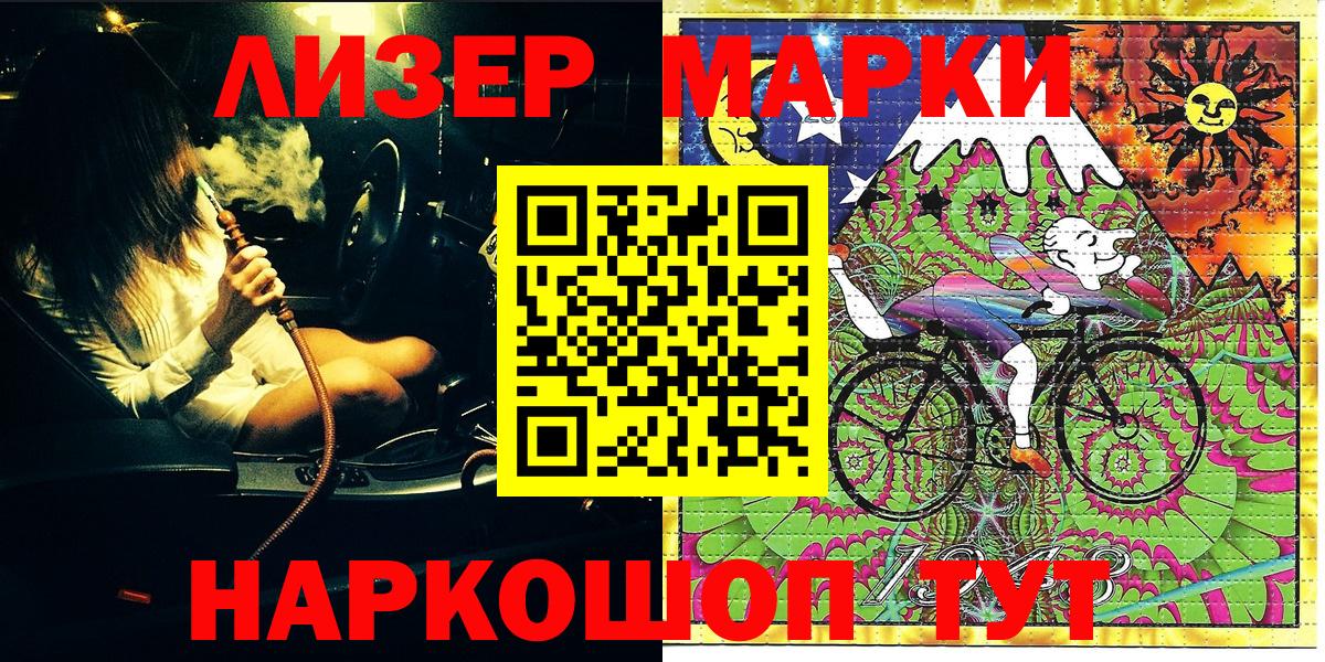 Марки N-bome 1,5мг  Марки N-bome 1,5мг  Вход с VPN  Череповец 