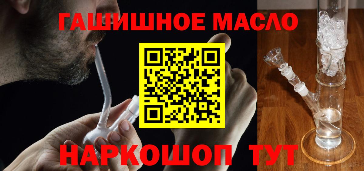 Дистиллят ТГК вейп  ТГК Wax  Череповец  Вход с VPN 